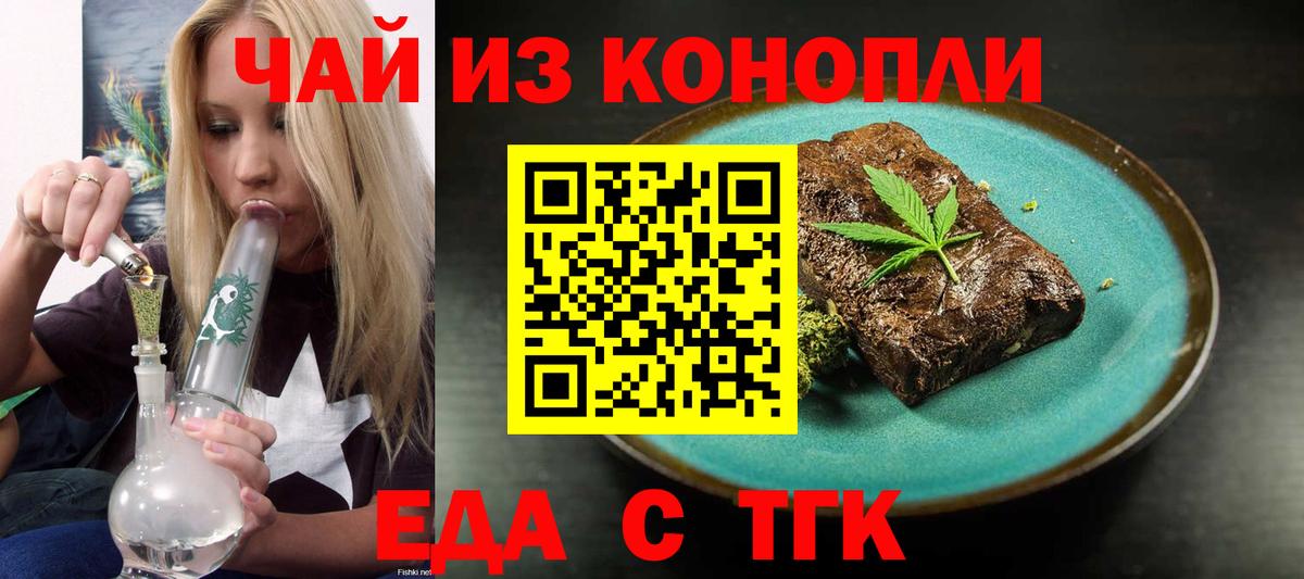 Печенье с ТГК марихуана Ачхой-Мартан