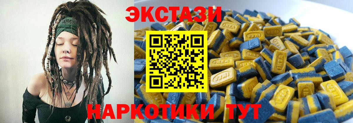 Ачхой-Мартан  ЭКСТАЗИ louis Vuitton  Вход с VPN  ЭКСТАЗИ  ЭКСТАЗИ mix 