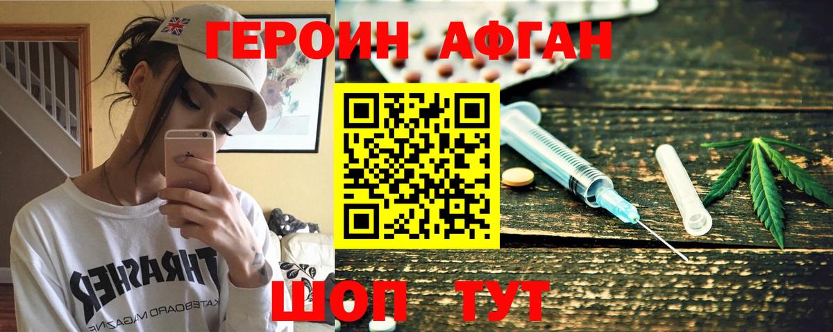 Ачхой-Мартан  ГЕРОИН Heroin  ГЕРОИН  Вход с VPN 