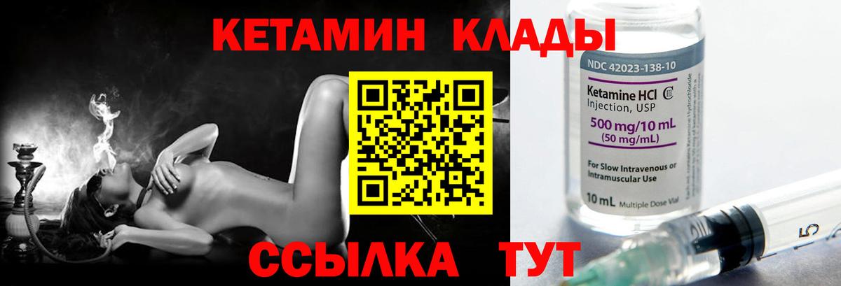 Кетамин VHQ  Вход с VPN  Ачхой-Мартан 