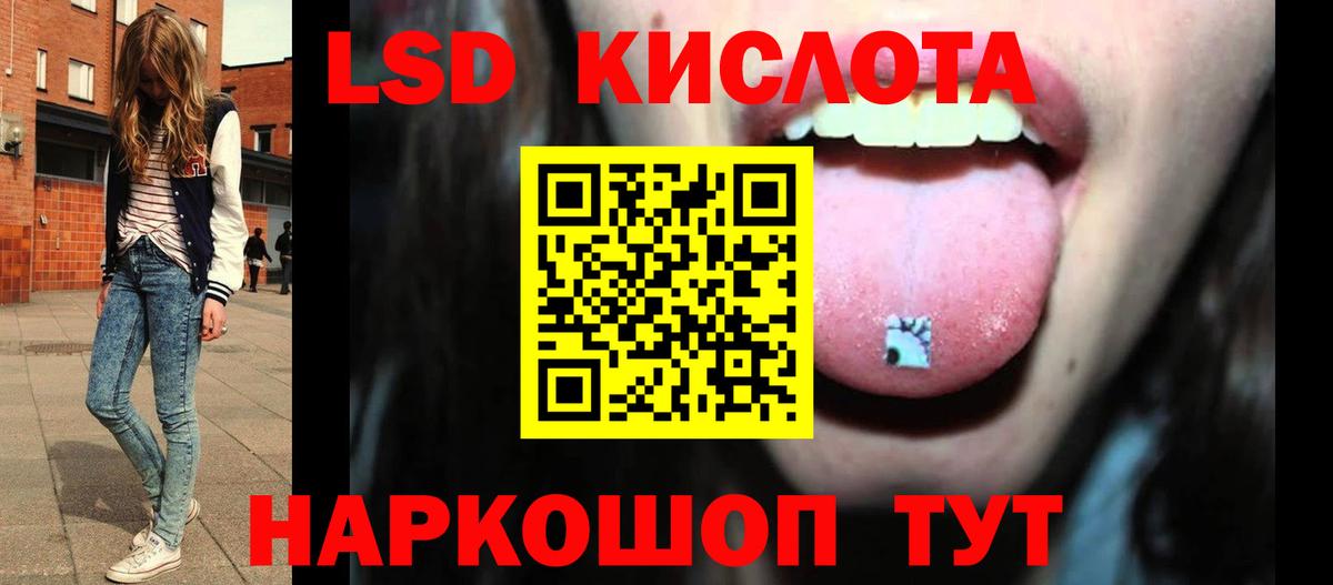 LSD-25 экстази кислота Ачхой-Мартан
