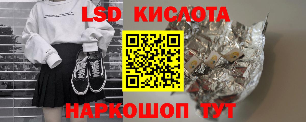 Ачхой-Мартан  LSD-25 экстази кислота  Лсд 25 экстази  Вход с VPN  Лсд 25 экстази кислота 