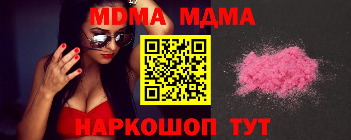 MDMA VHQ  Вход с VPN  МДМА  MDMA crystal  Ачхой-Мартан 