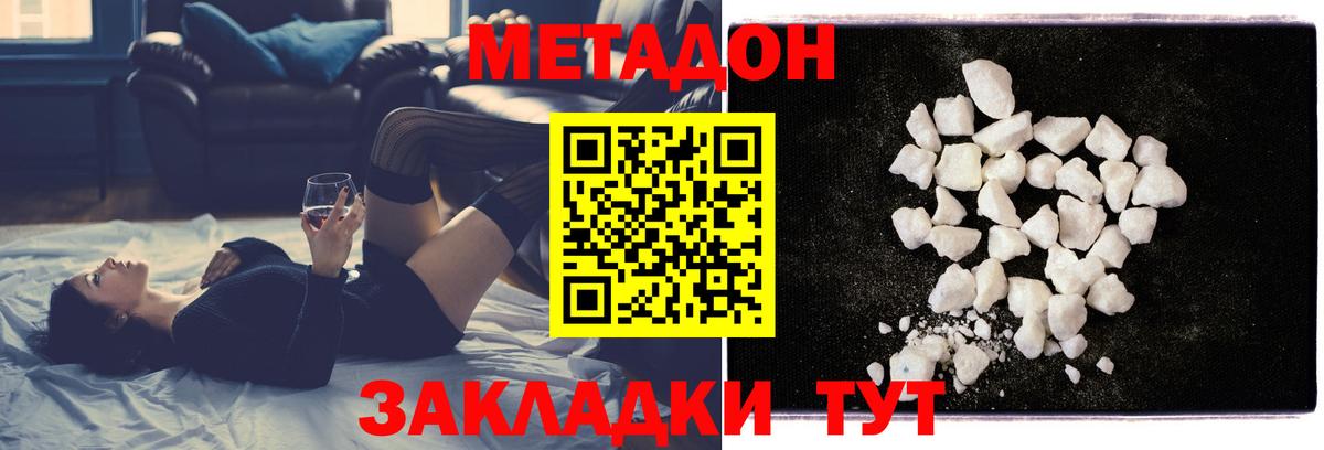 Метадон кристалл Ачхой-Мартан