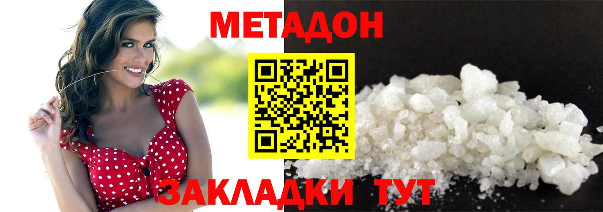 МЕТАДОН VHQ  Вход с VPN  Метадон мёд  Ачхой-Мартан 
