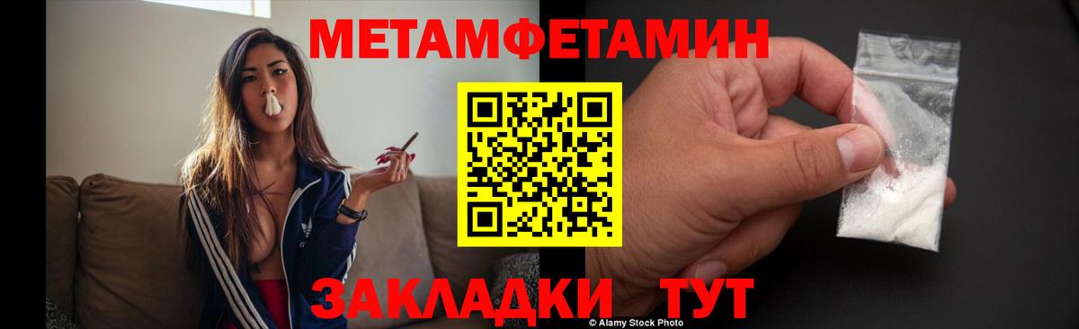 Ачхой-Мартан  Первитин Декстрометамфетамин 99.9%  Вход с VPN 