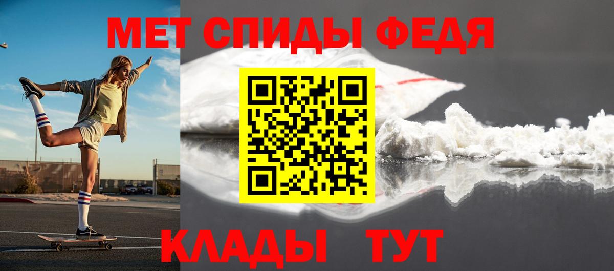 МЕТАМФЕТАМИН мет Ачхой-Мартан