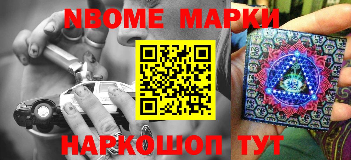 Наркотические марки 1,5мг Ачхой-Мартан