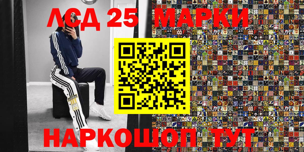 Ачхой-Мартан  Марки N-bome 1500мкг  Вход с VPN  Марки 25I-NBOMe  Марки N-bome 1500мкг 