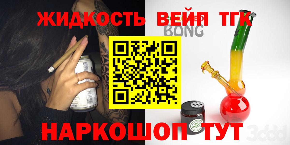 ТГК жижа Ачхой-Мартан
