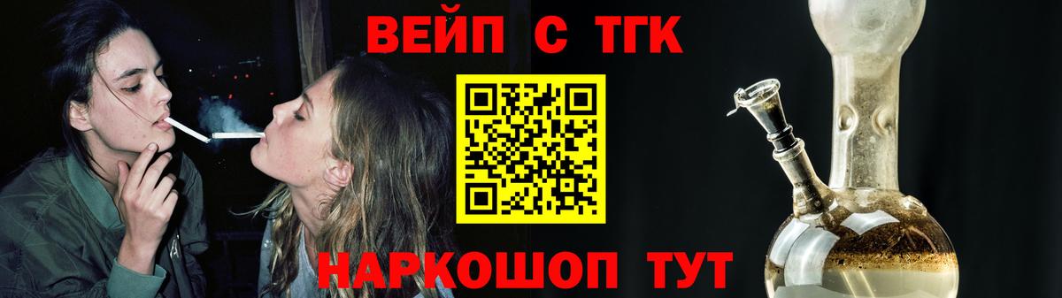 Дистиллят ТГК гашишное масло  купить наркотики цена  ТГК вейп  Ачхой-Мартан  Вход с VPN 